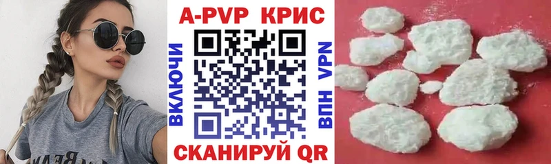 A-PVP мука  что такое   Вологда 