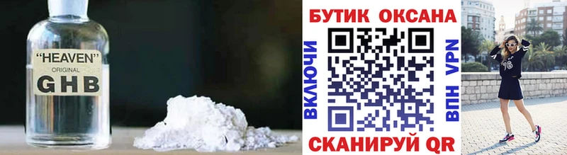 Бутират оксана  Вологда 
