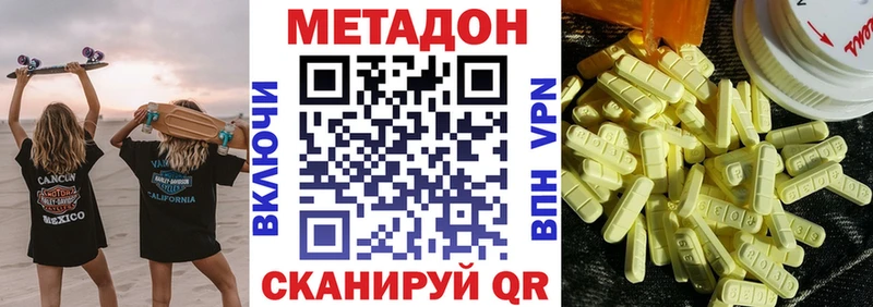 Метадон мёд  Вологда 
